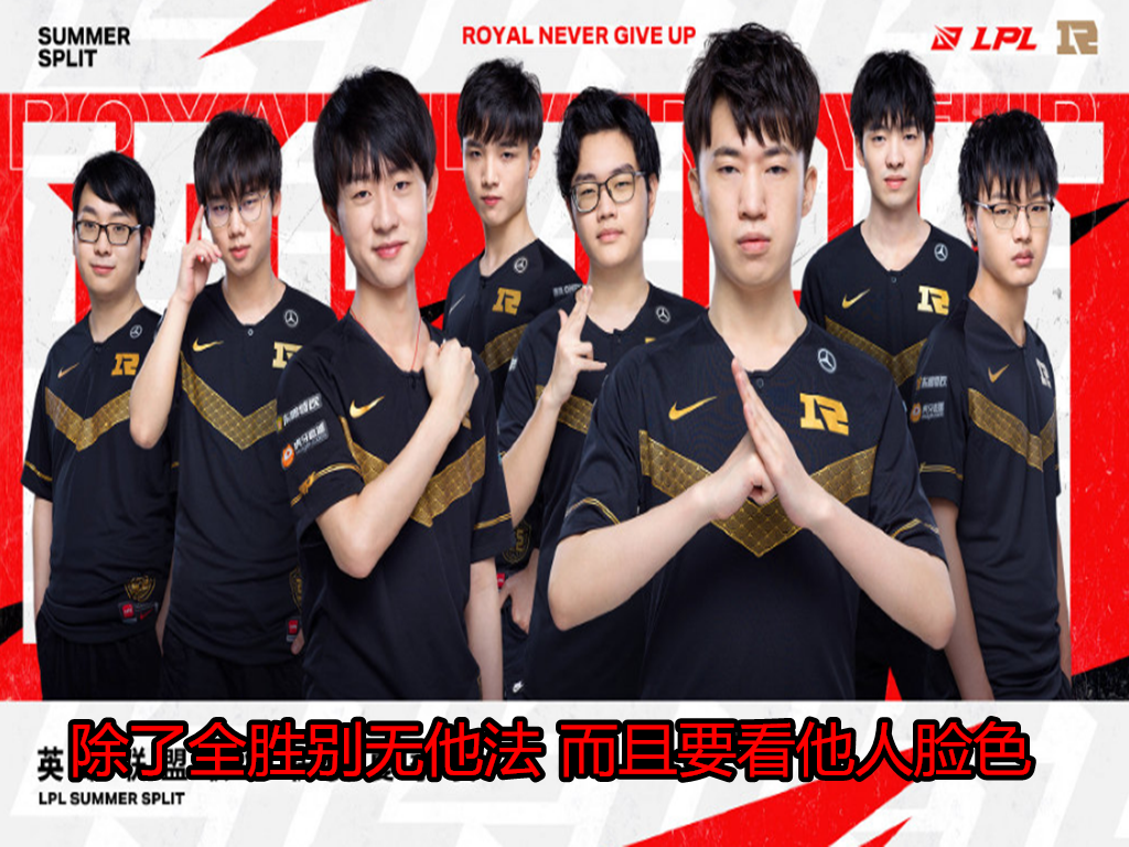 RNG|季后赛门票少一张！就在今天，LPL季后赛队伍全部明确，RNG局面尴尬了！