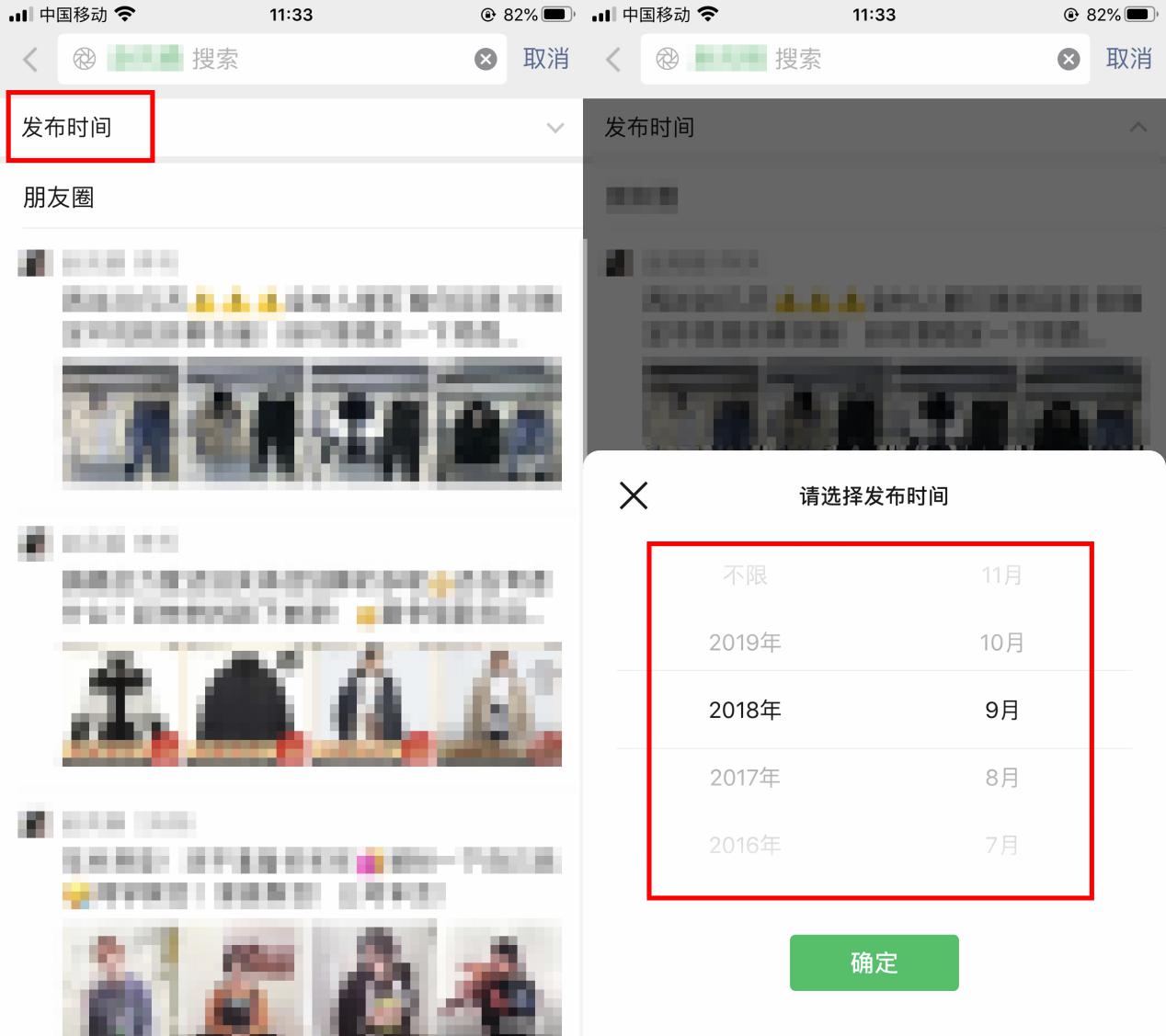 小米科技|怎样查看5年前的朋友圈，2种方法交给你，一键查看很方便