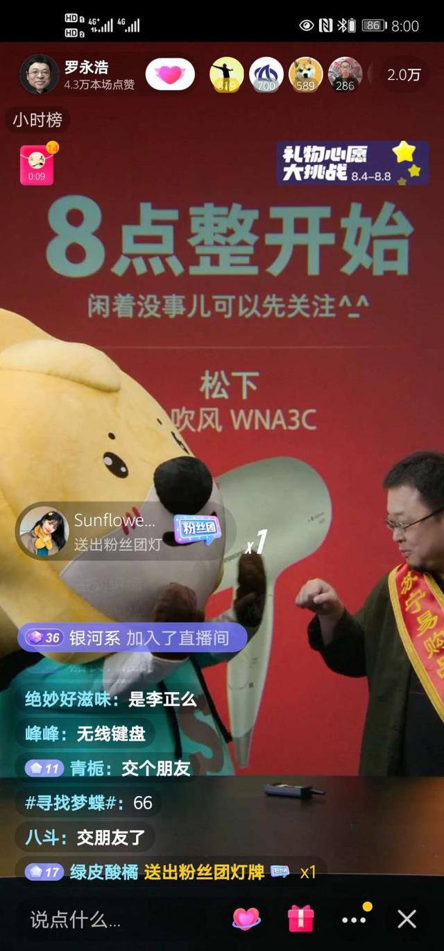 罗永浩|老罗翻身：苏宁专场开播90分钟，GMV突破1.2亿，破纪录在望！