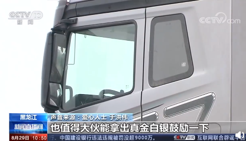 沈阳地铁报|正能量！刚刚，这个沈阳大哥被央视点赞！