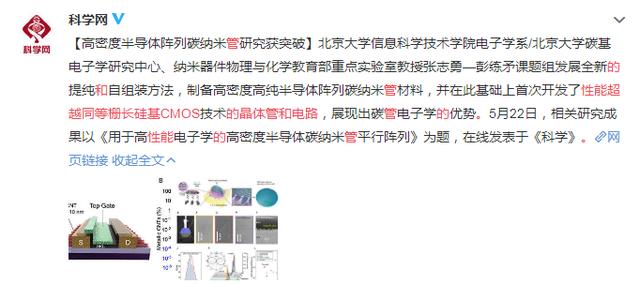 芯片@北大教授突然宣布!美科技界始料未及,打破芯片垄断机会出现