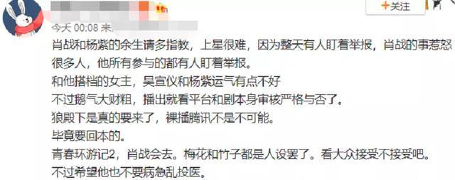 肖战@肖战将登《向往的生活》?网友曝何炅力保肖战,原来娱乐圈还有真情在