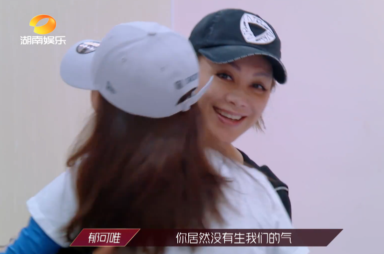 宁静|郑希怡郁可唯迟到20分钟，担心宁静生气，宁静反而向她们道歉