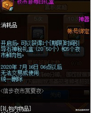 『旭旭宝宝』DNF：旭旭宝宝摘头套像被榨干的猥琐老头，新传说加强30%，劳斯莱斯冲撞成历史