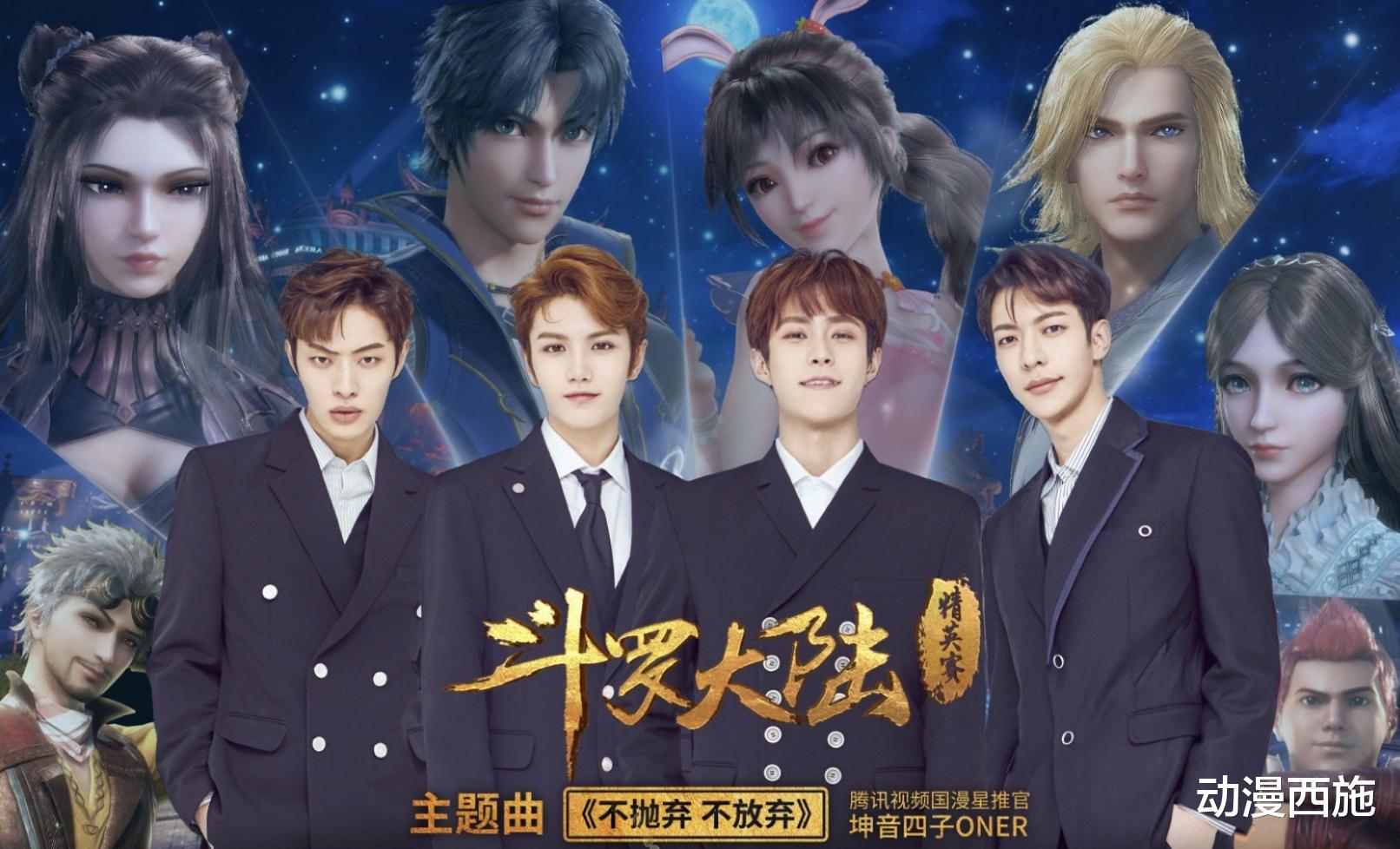 #张碧晨#关于斗罗大陆的3个主题曲，你更喜欢哪一个呢？