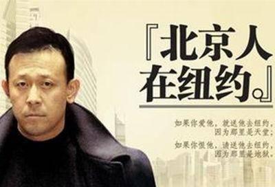 『冯小刚』住几千万别墅的冯小刚，脱不掉叶京、王朔给他穿的那条“裤子”