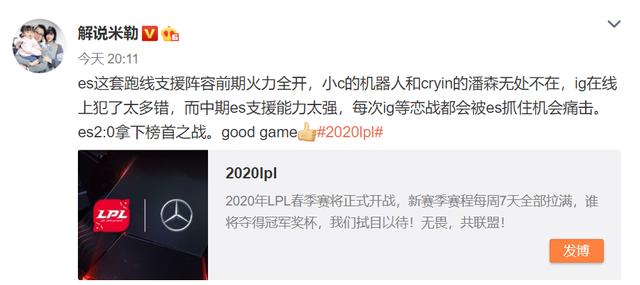 「ig」IG继S8夺冠后最惨比赛!战绩4-35全队自闭,LPL众解说赛后发博