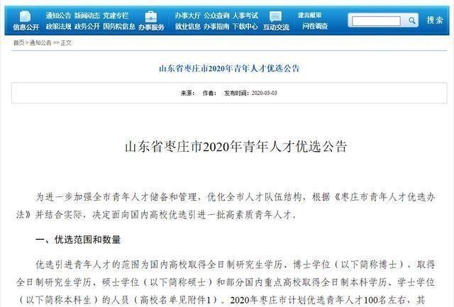 #招聘#这类“铁饭碗”招聘100人：只需面试，入职可转正式编，待遇好！