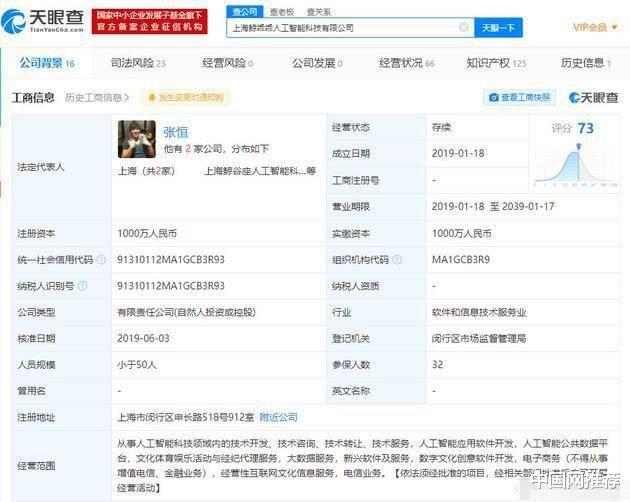 侯耀华|郑爽前男友张恒关联公司被列为失信执行人，本人已被限制最高消费