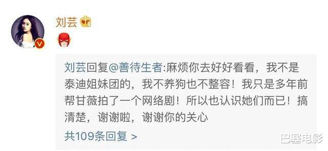 刘芸|老公不挺、网友不爱,每上综艺必挨骂,刘芸为何这么惹人厌?