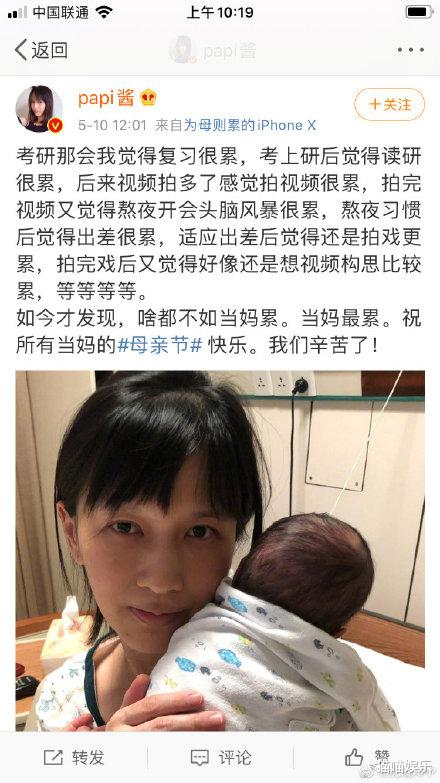 「papi酱」papi酱孩子随父姓被嘲笑，独立女性人设是假，网友：比驴还不如