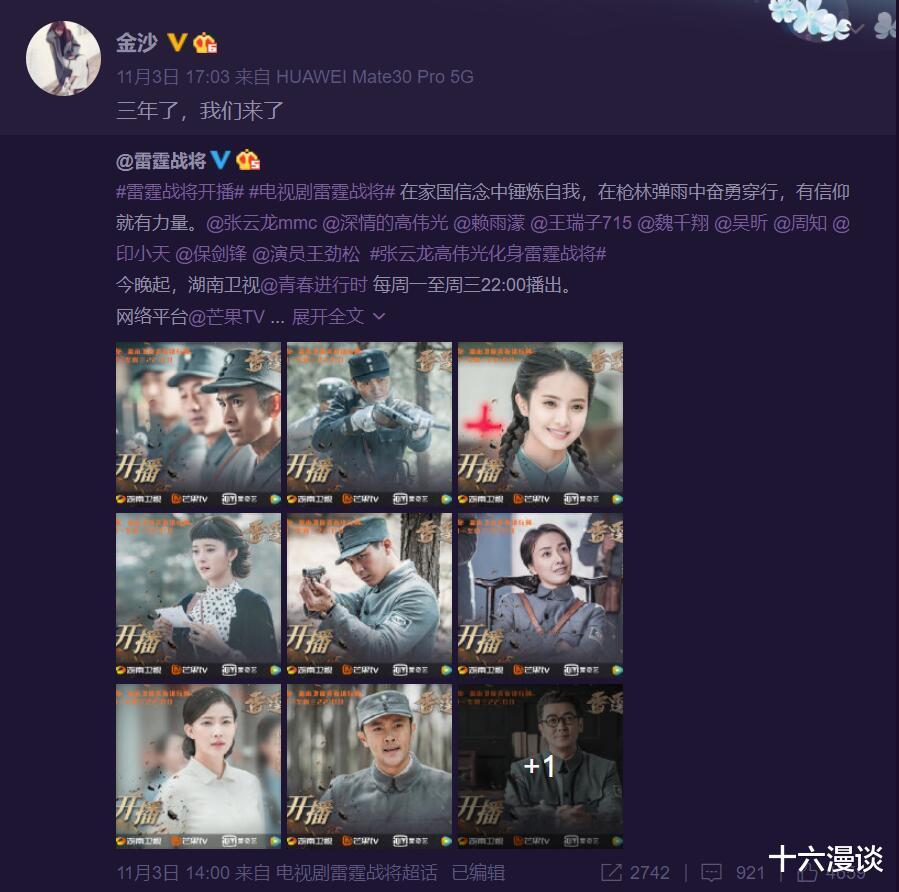雷霆战将|起底《雷霆战将》导演金沙，导演过的影视剧一部都没有及格