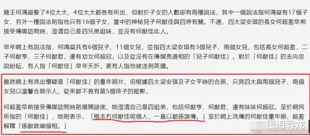 [何鸿燊]赌王何鸿燊去世，才揭开了家族的未解之谜，神秘幼子身份终于揭晓