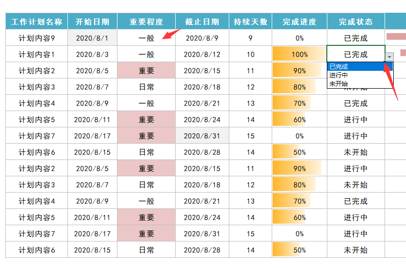 华为鸿蒙系统|Excel工作计划表,日历进度甘特图,自动显示快捷简单