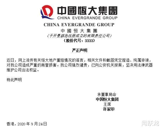 惠普|本周金句:华为的新电气时代,恒大事件,蚂蚁直升机,罗永浩还债