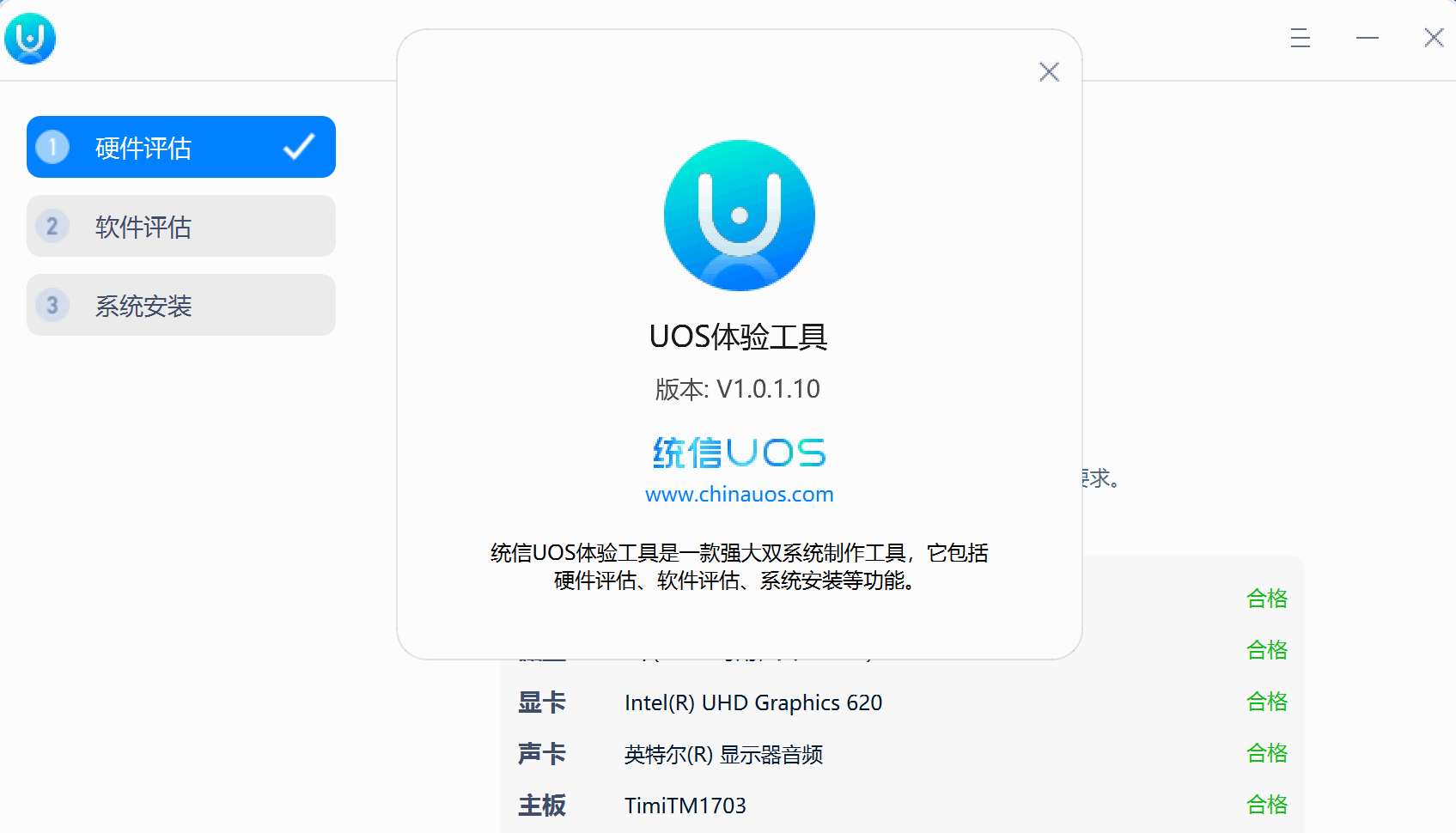操作系统|UOS个人正式版发布，虚拟机安装体验一下
