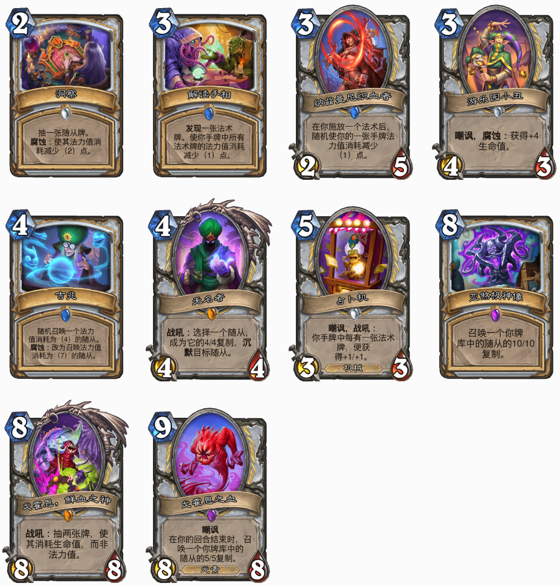 炉石传说|炉石全部新卡、战棋新英雄、通行证价格公布！别忘了清理任务