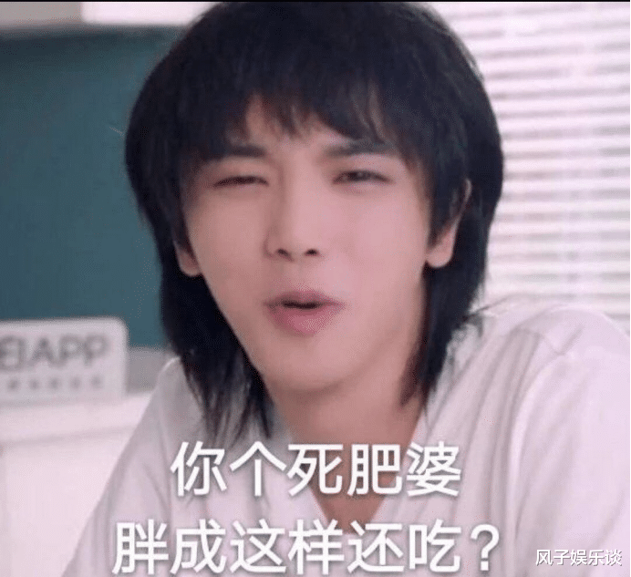 成毅|华晨宇14天暴瘦20斤，只因用了这个极端减肥法，网友：我宁愿胖着