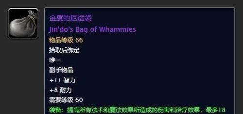 「魔兽世界」魔兽世界怀旧服：5件咸鱼翻身的装备！曾经不屑，现在3000真香！