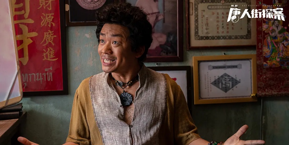 网剧《唐人街探案》王宝强惊喜客串，肖央升职警察局长，单单少了他？