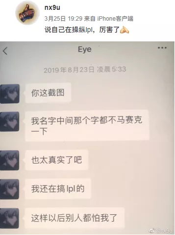 #condi#Condi参与菠菜假赛的录音曝光,举报人却被锤了!