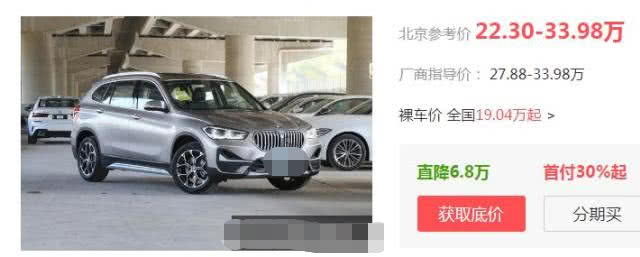 「宝马X1」直降6.8万成同级“销冠王”，2.0T+8AT，买CRV真心不如选它