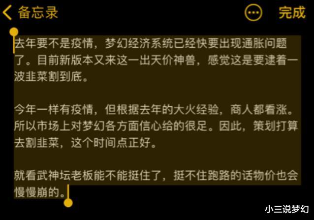 梦幻西游|梦幻西游:卖神兜兜已经不能回本了,为什么大家还抢的这么快呢?