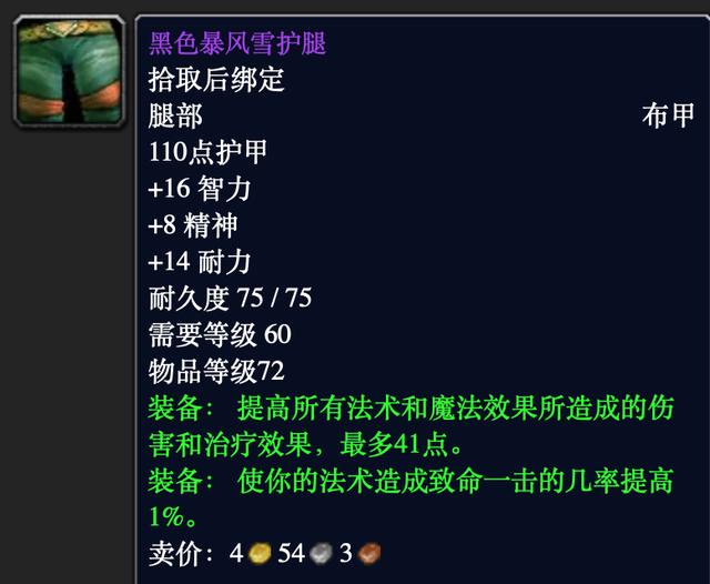 魔兽世界|《魔兽世界》安其拉废墟宝箱boss?无疤者一身是宝