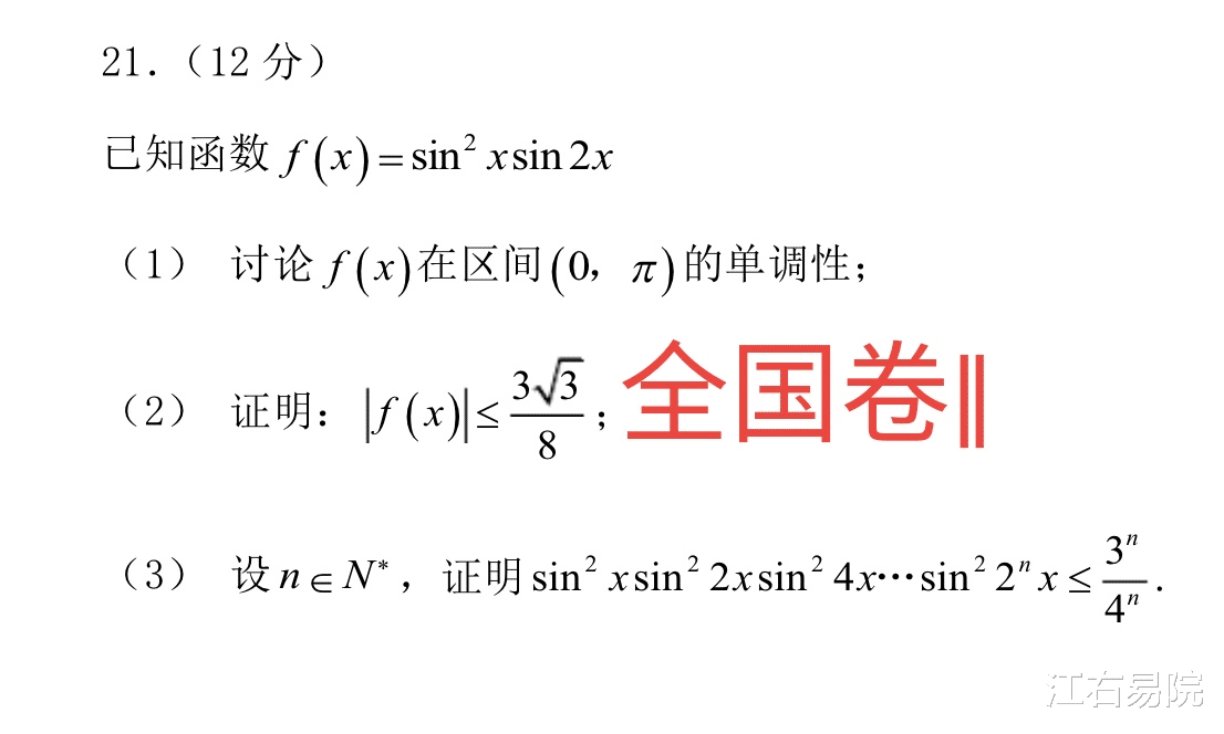 数学|2020年高考结束，全国卷数学压轴题汇总，考生：太难直接跳过了！