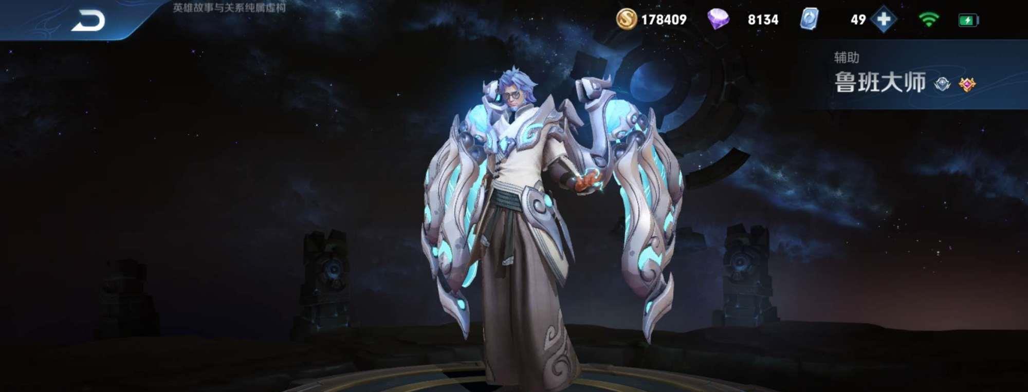 『鲁班』高端局辅助成关键,排位禁用英雄全是辅助,为何辅助让大家害怕?