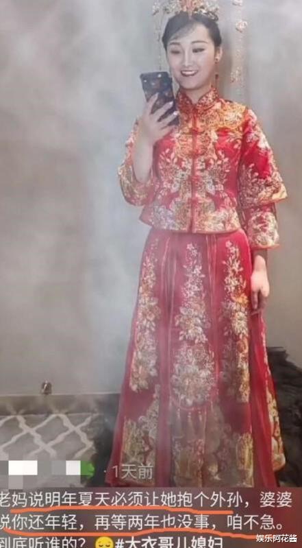 朱之文|结婚不到10天，大衣哥儿媳妇就开直播当网红，还吐槽婆婆没文化