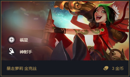 神超|云顶之弈：神超六神射手强势冲分阵容，输出满贯版本T0级真神！