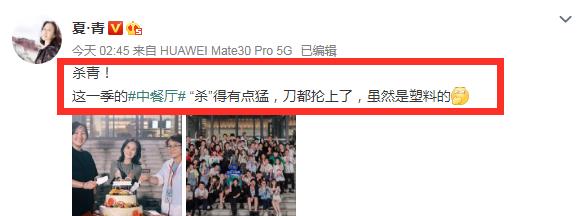 杀青|《中餐厅4》杀青照曝光！节目嘉宾竟有10人，阵容不容小觑