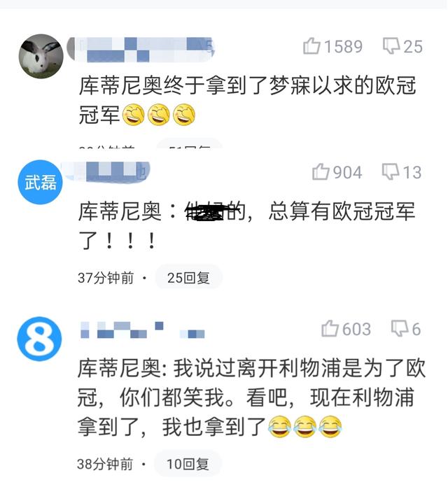 欧冠|拜仁夺得欧冠冠军 确定离队之人意外成为球迷讨论的焦点