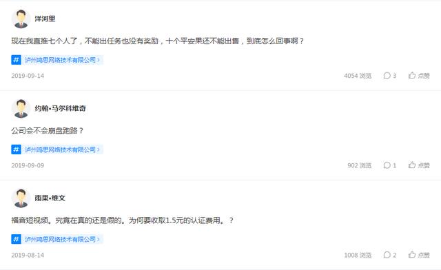 运营商|又一个打着区块链头衔的项目团队跑路了