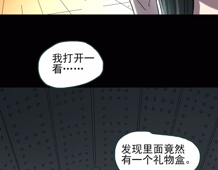 扒裤漫 漫画：时空来信