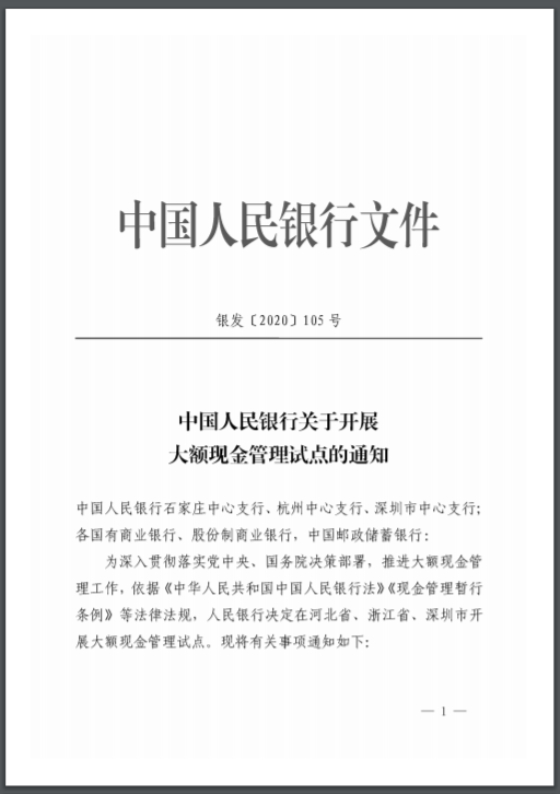 『贷款』下月起，“存款”有大变