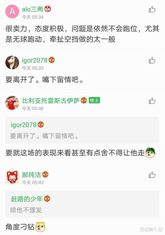 曼联|2-0！林皇、马夏尔、拉什福德抱一团疯狂庆祝！索帅发言令人振奋