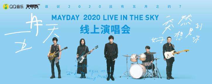 演唱会■五月天,演唱会现场之王,华语乐坛巅峰组合