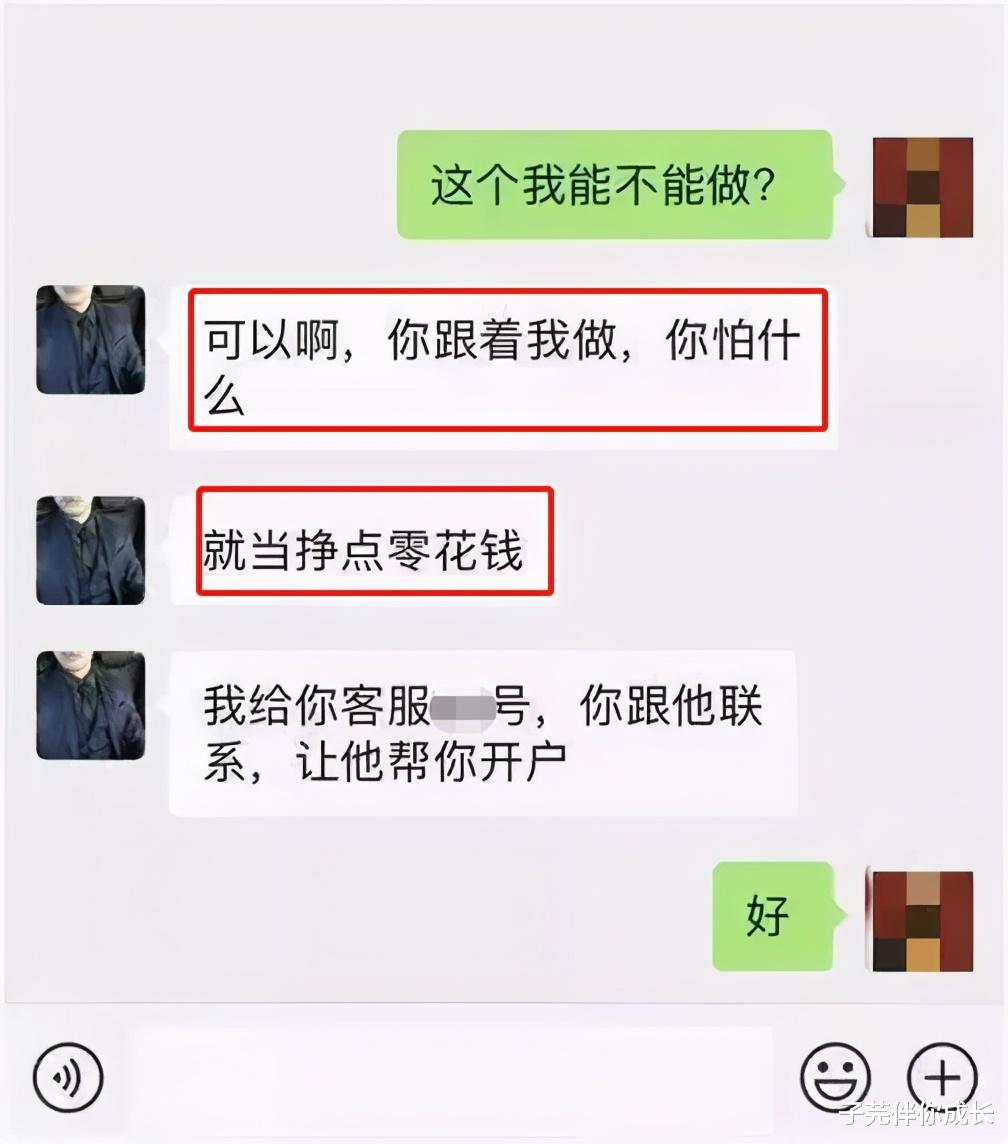 子芫伴你成长|恋爱6个月，被男友骗15万，身陷“杀猪盘”的女子该如何自救？