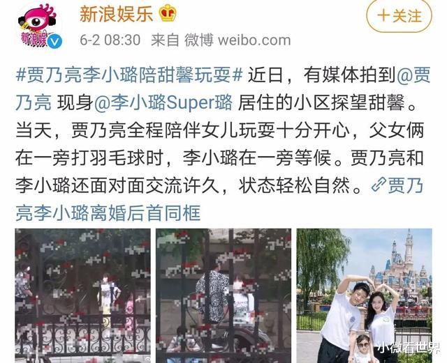 『李小璐』就在5天前,凌晨3点,李小璐买醉视频曝光后,再次\刷新\我的三观