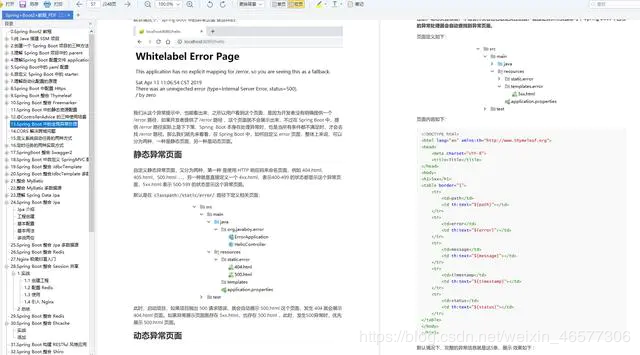 spring|各大一线互联网公司还在用SpringBoot这是为什么？