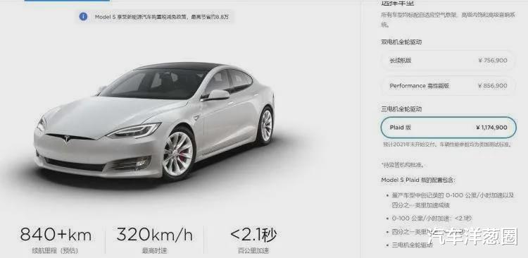 比亚迪|百公里1.9秒,世界十大最快电动车,比亚迪上榜!特斯拉第几?