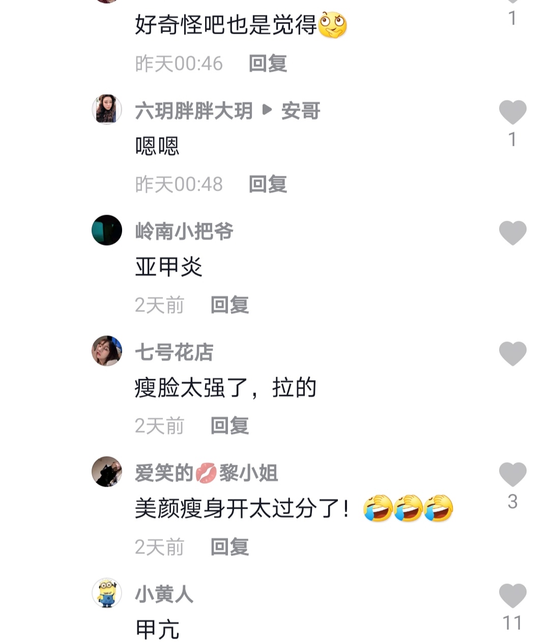 潘南奎|900万网红P图太明显，脖子跟脸一样粗，网友以为她得了甲亢