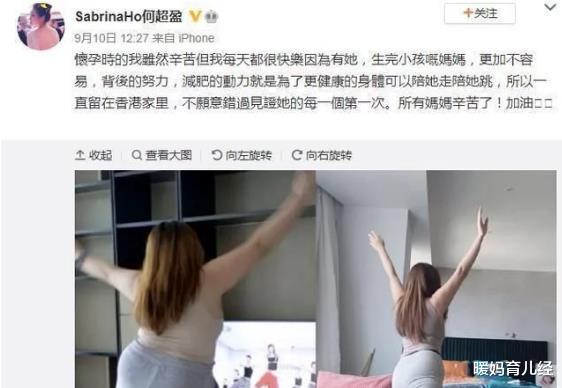 何超盈|何超盈产后瘦身成功，为孩子减掉半个自己，为母则刚并非说说而已