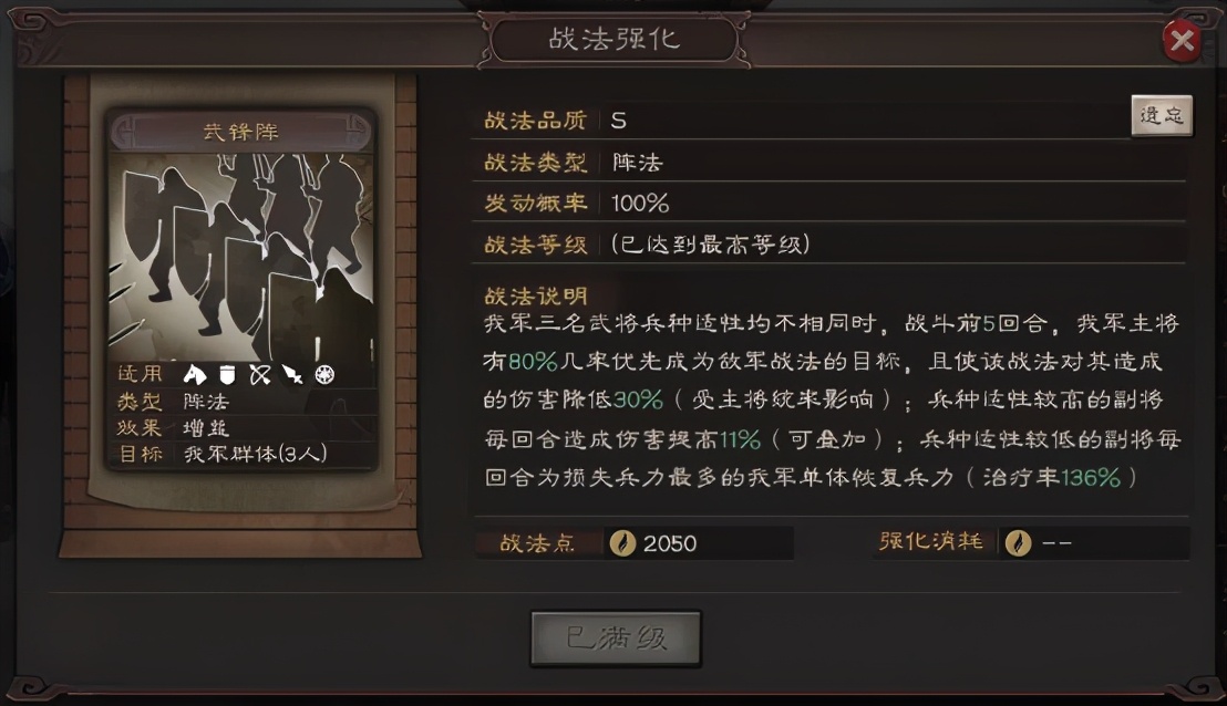 程普|三国志战略版：建议再削，武峰程普硬抗削弱依旧暴打魏法骑！