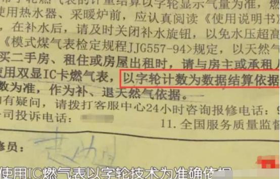 「官宣」男子天然气原表余量753方，结果换表后倒欠800多方？燃气公司：表没问题