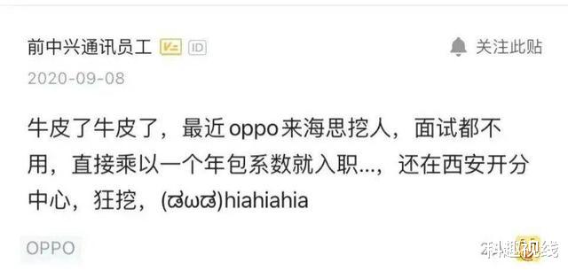 小米科技|罗永浩说出实话,买什么手机都会被骂,手机圈大佬点赞