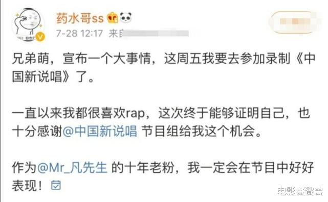 yamy|中国新说唱选手名单被曝，药水哥乃万Yamy参加，这阵容太豪华