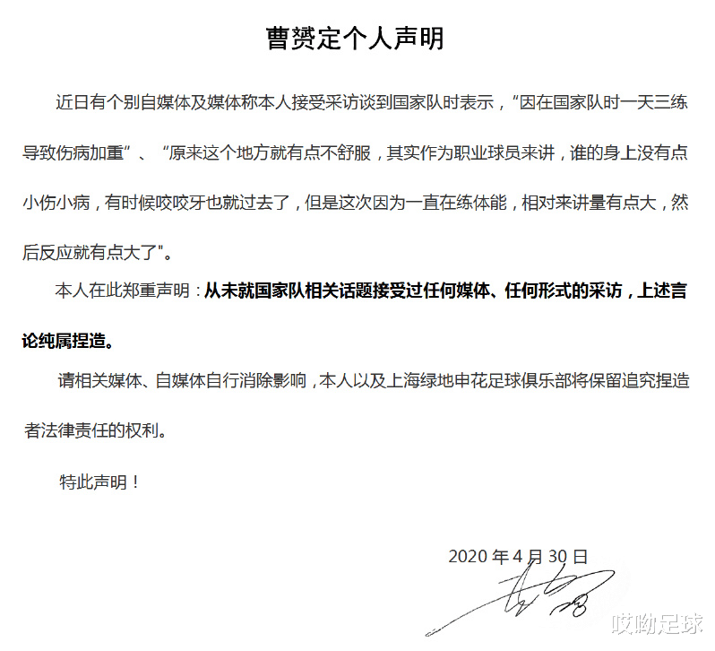 【曹赟定】保李铁还是保自己?曹赟定正面硬刚上海权威媒体有玄机